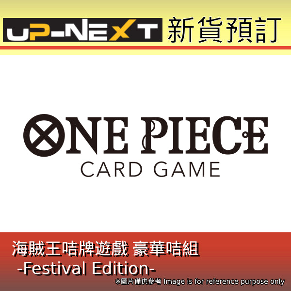 ONE PIECE CARD GAME Premium Card Collection -Festival Edition- 卡牌 海賊王