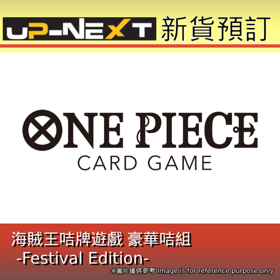 ONE PIECE CARD GAME Premium Card Collection -Festival Edition- 卡牌 海賊王