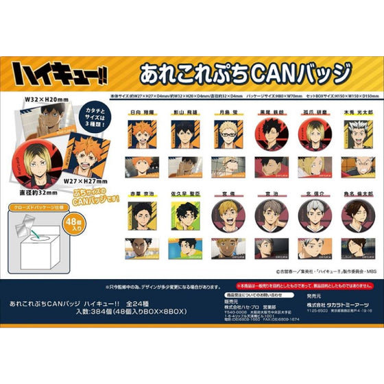 AreCore CAN Badge Haikyuu!! (box of 48 packs) 排球少年 襟章