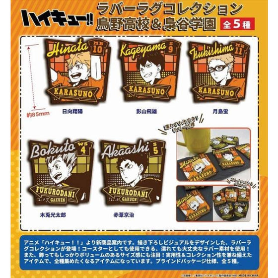 Haikyuu! ! Rubber Coaster Collection Karasuno High School & Fukurodani Gakuen (set of 5) 排球少年 烏野 梟谷 杯墊 防滑墊