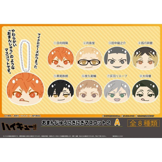 Haikyu!! Omanju Nigi Nigi Mascot 2 A (set of 8) 排球少年