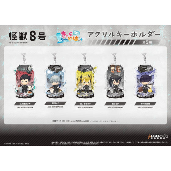 Kaiju No. 8 Charatoria Acrylic Key Chain (5 variants) 怪獸8號 鎖匙扣 吊飾 掛飾