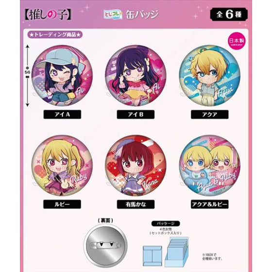 Oshi no Ko Tojicolle Can Badge (Set of 6) 我推的孩子 襟章