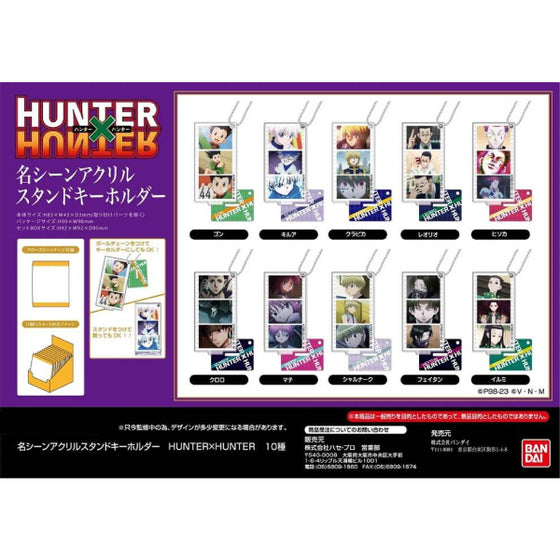 Famous Scene Acrylic Stand Key Ring Hunter x Hunter (Set of 10) 全職獵人 鎖匙扣 吊飾 掛飾 立牌