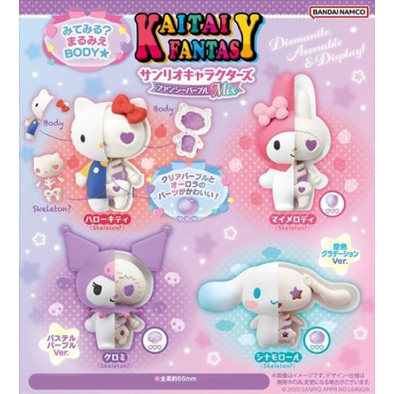 KAITAI FANTASY Sanrio Characters Fancy Purple MIX (set of 4)