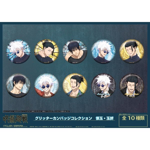 Jujutsu Kaisen Glitter Can Badge Collection Kaidama/Tamaori (set of 10) (2024 Aug resale ver.) 咒術迴戰 懷玉 玉折 襟章