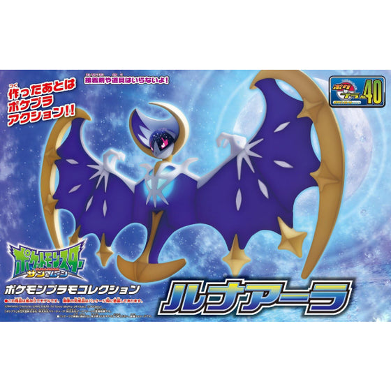 POKEPLA COLLECTION 40 SELECT SERIES Lunala 寵物小精靈 寶可夢 露奈雅拉
