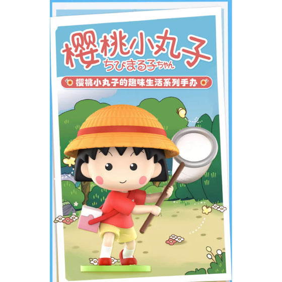 Pop Mart - Chibi Maruko-chan's Interesting Life Series 櫻桃小丸子 小丸子