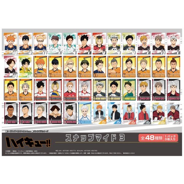 Anime "Haikyu!!" Snap Mide 3 (box of 16 packs) (2025 JUN ver.) 排球少年 收藏卡