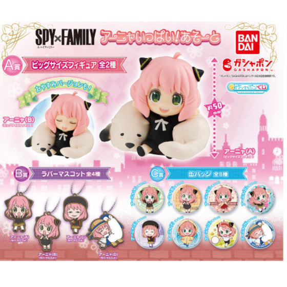 SPY x FAMILY LOTS OF ANYA! ASSORT (set of 14) 間諜家家酒 間諜過家家 安妮亞 Anya アーニャ 扭蛋 Gashapon capsule
