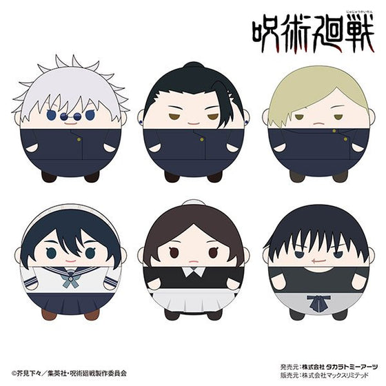 Jujutsu Kaisen Fuwakoro Rin 4 (set of 6) 咒術迴戰 fluffy