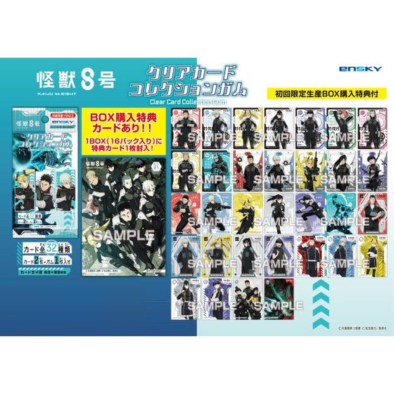 Kaiju No. 8 Clear Card Collection Gum First production limited BOX purchase bonus included (box of 16 packs) 怪獸8號 收藏卡