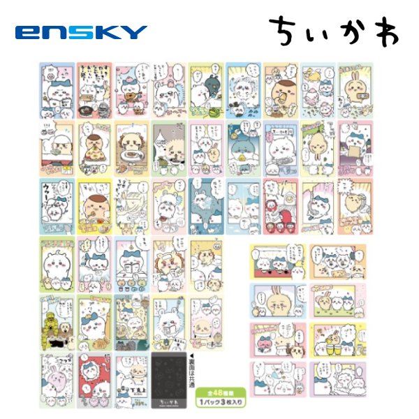 Chikawa Snap Mide 2 (box of 16 packs) ちいかわ 小可愛 吉伊卡哇 Chiikawa Something Small and Cute (2023 Sep Resale ver.)