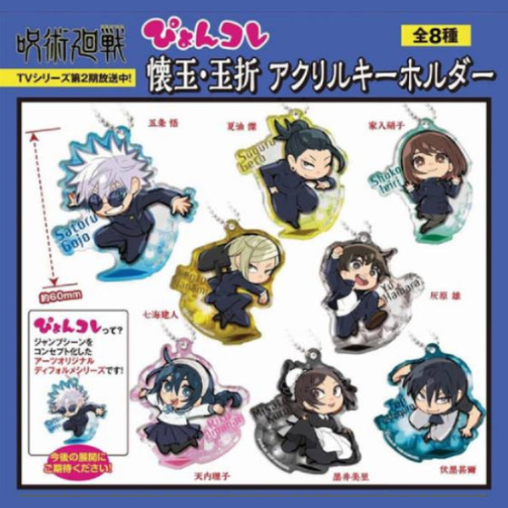 Jujutsu Kaisen Pyoncolle Jujutsu Kaisen Kaigyoku / Gyokusetsu Acrylic Key Ring (Set of 8) 咒術迴戰 鎖匙扣 吊飾 掛飾