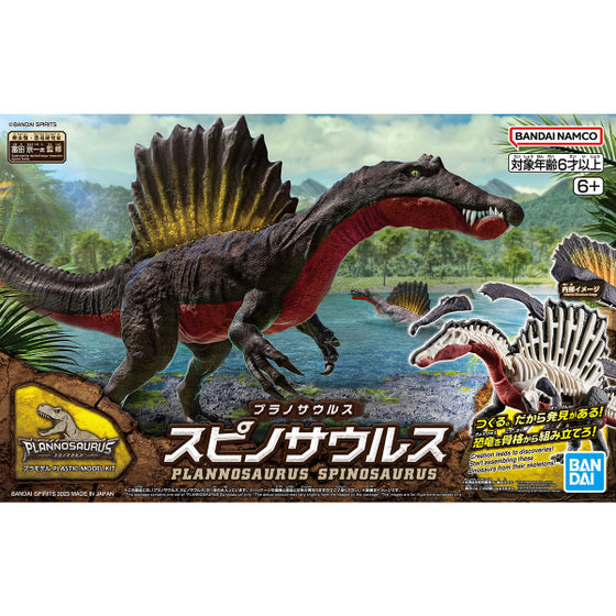 PLANNOSAURUS Spinosaurus 恐龍 棘龍 model kit