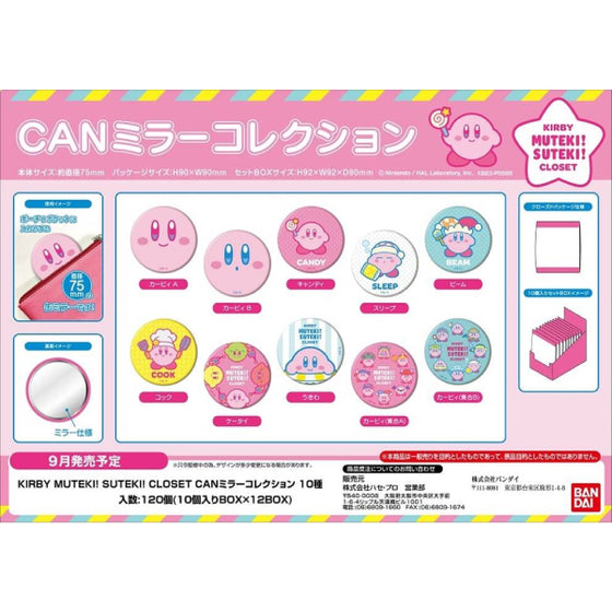 Can Mirror Collection Kirby Muteki! Suteki! Closet (Set of 10) 星之卡比 鏡