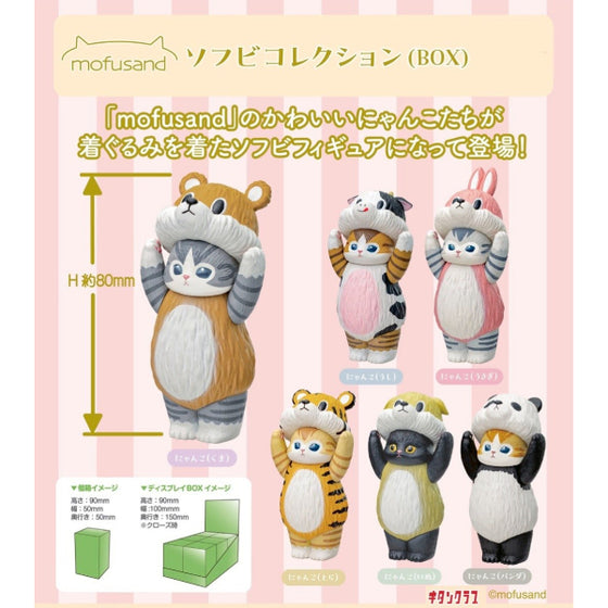 mofusand Soft Vinyl Collection (set of 6) 貓