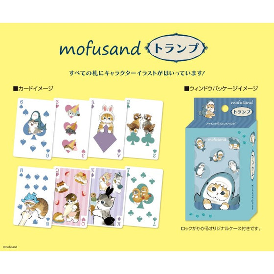 mofusand playing cards 啤牌 撲克 Poker