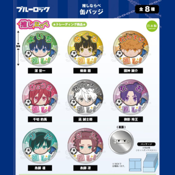 Blue Lock Oshinarabe Can Badge (Set of 8) 藍色監獄 襟章