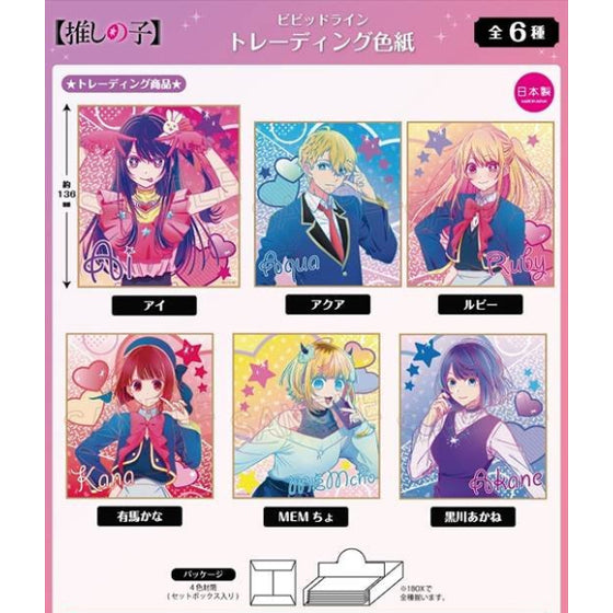 Oshi no Ko Vivid Line Trading Illustration Board Box (set of 6) 我推的孩子 色紙 shikishi