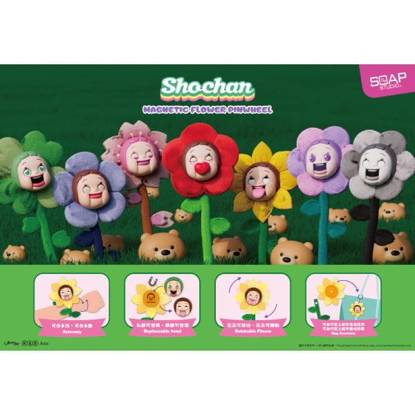 SHO-CHAN Magnetic Flower Pinwheel Blind Box (box of 6) 燦子