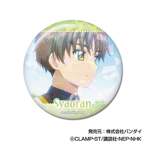 Memory Kiratto CAN Badge Cardcaptor Sakura (Cardcaptors) Vol.1 (set of 10) 百變小櫻 襟章 徽章