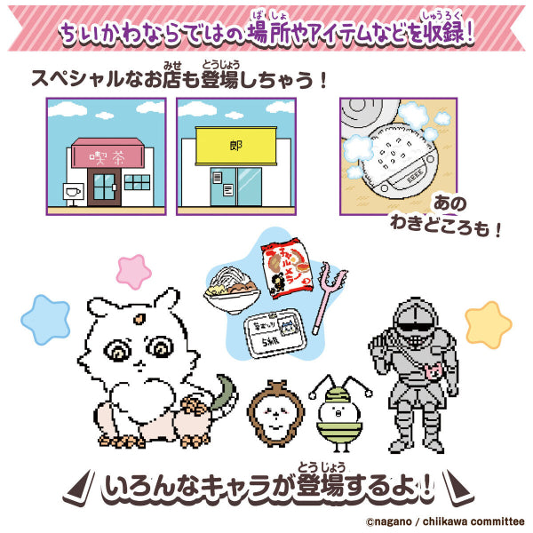 Chiikawa game CHIIKAWA TO ISSHO MUCHAKAWA (DX PURPLE / PURPLE) ちいかわ 小可愛 吉伊卡哇 Chikawa Something Small and Cute