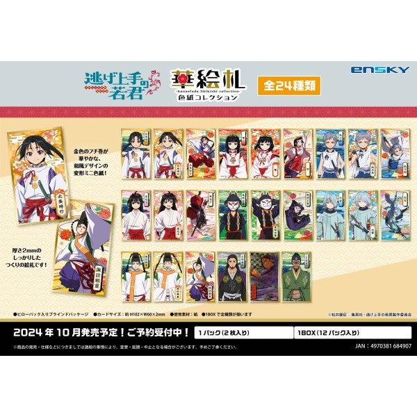 The Elusive Samurai Hanae Card Shikishi Collection (pack of 12) 擅長逃跑的殿下 色紙