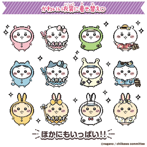 Chiikawa game CHIIKAWA TO ISSHO MUCHAKAWA (DX PURPLE / PURPLE) ちいかわ 小可愛 吉伊卡哇 Chikawa Something Small and Cute