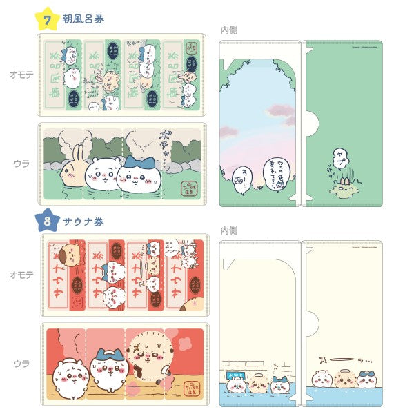 Chikawa mitamemo ticket file (set of 14) ちいかわ 小可愛 吉伊卡哇 Chiikawa Something Small and Cute 文件夾 folder
