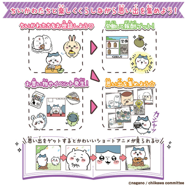 Chiikawa game CHIIKAWA TO ISSHO MUCHAKAWA (DX PURPLE / PURPLE) ちいかわ 小可愛 吉伊卡哇 Chikawa Something Small and Cute