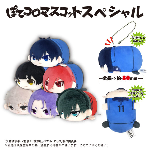 Blue Rock Potekoro Mascot Special (set of 6) 藍色監獄 Blue Lock