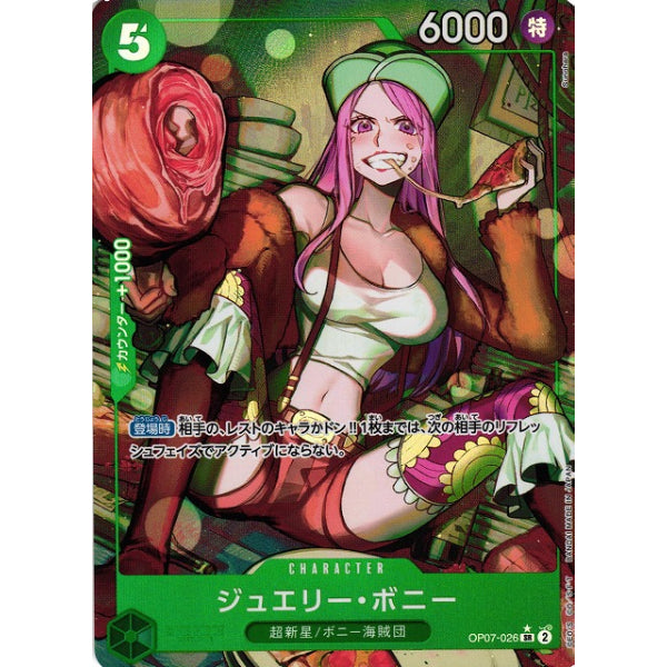 [OP-07] Bonney Jewelry / ジュエリー・ボニー OP07-026 P-SR 珠寶·波妮