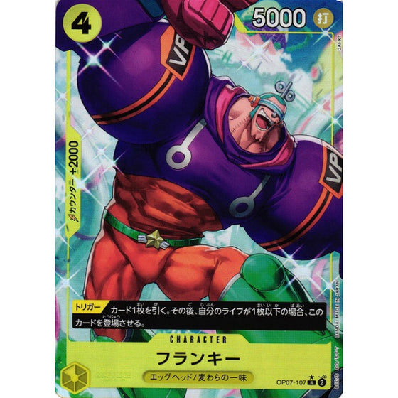 [OP-07] Franky / フランキー OP07-107 P-R 佛朗基