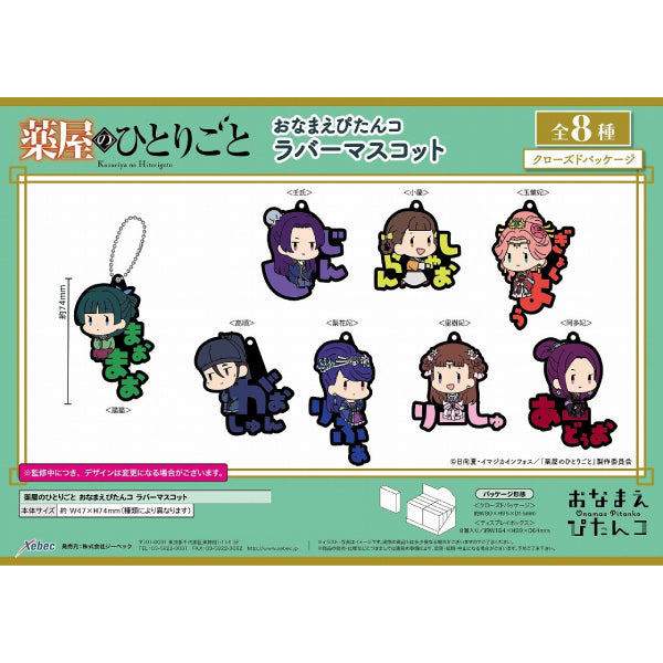 The Apothecary Diaries Onamae Pitanko Rubber Mascot (Set of 8) 藥師少女的獨語 藥屋少女的呢喃 貓貓 壬氏 膠牌 鎖匙扣 吊飾 掛飾