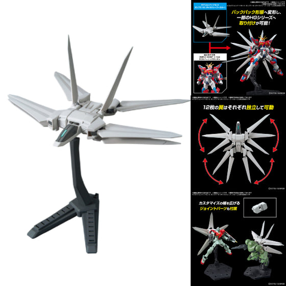 OPTION PARTS SET GUNPLA 10 (GALAXY BOOSTER) 機動戰士 高達 替換用部件套裝 銀河推進器