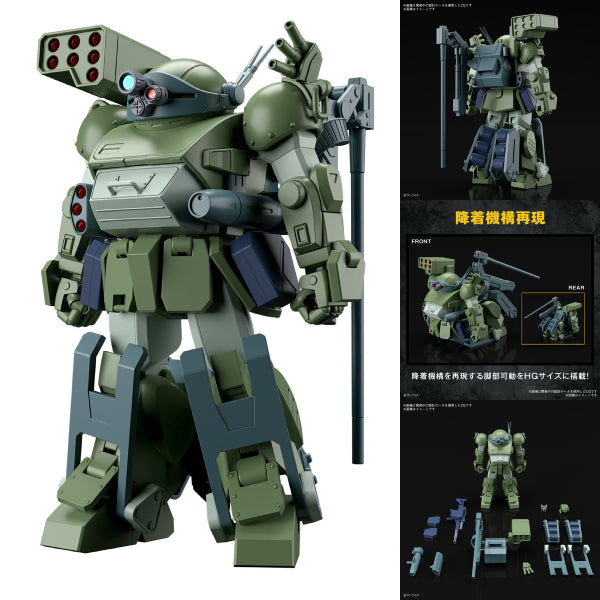 HG BURGLARYDOG 裝甲騎兵 VOTOMS 裝甲騎兵波德姆茲 強盜犬 Burglary Dog 夜盜犬