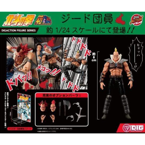 DIGACTION Fist of the North Star Zeed Gang 北斗神拳 ZEED團員