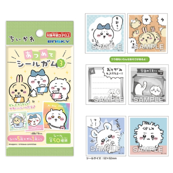 Chikawa Gather Seal Gum 3 (box of 20 packs) (2024 July resale ver.) ちいかわ 小可愛 吉伊卡哇 Chiikawa 貼紙