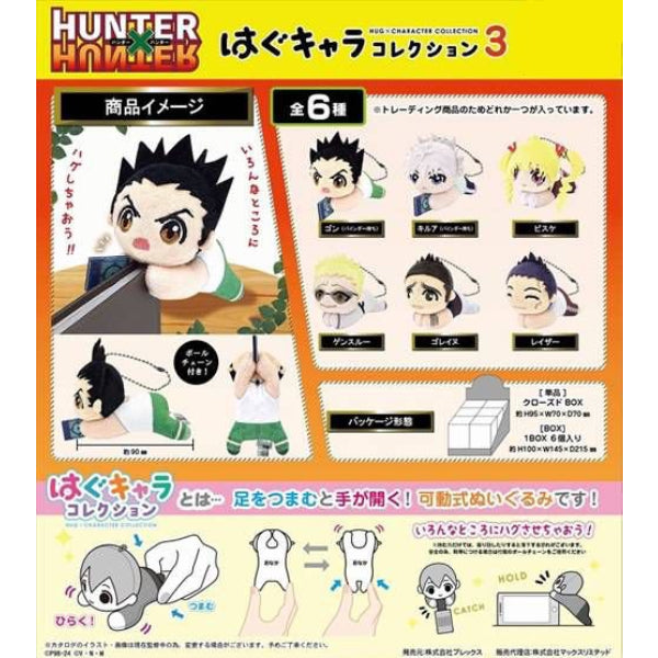 HUNTER×HUNTER Hug Character Collection 3 (set of 6) 全職獵人