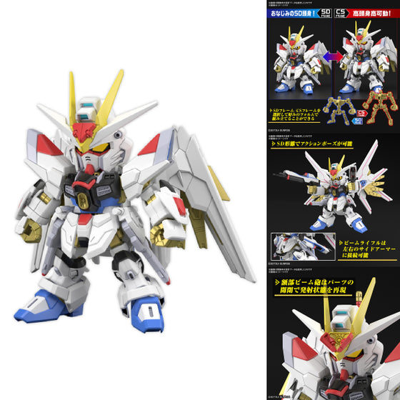 SD GUNDAM CROSS SILHOUETTE MIGHTY STRIKE FREEDOM GUNDAM 機動戰士 高達 突擊自由高達極 非凡突擊自由高達 SDCS