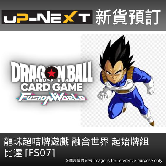 Dragon Ball Super Card Game Fusion World Start Deck  [FS07] 龍珠 融合世界 比達