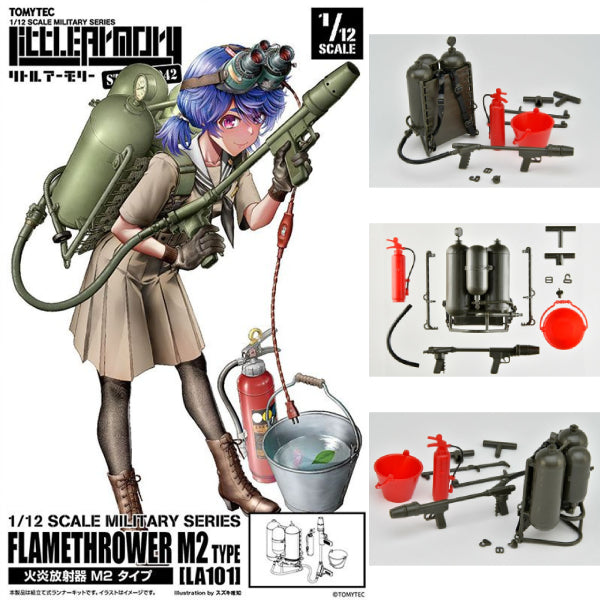 1/12 Little Armory (LA101) M2 Flamethrower Type 火焰噴射器 火炎放射器