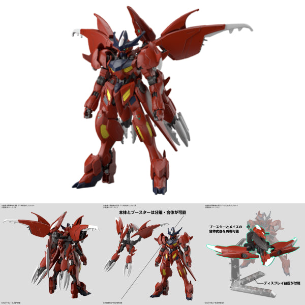 HG 1/144 GUNDAM AMAZING BARBATOS LUPUS 機動戰士 高達 超卓高達巴巴托司 狼式 創戰元宇宙