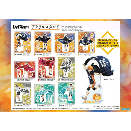 Haikyu! ! Acrylic stand Banner copyright 1st edition (10 variants) 排球少年 立牌