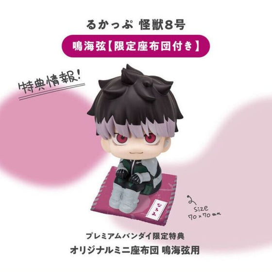 Lookup Kaiju No.８ Gen Narumi [with gift] 怪獸8號 鳴海弦