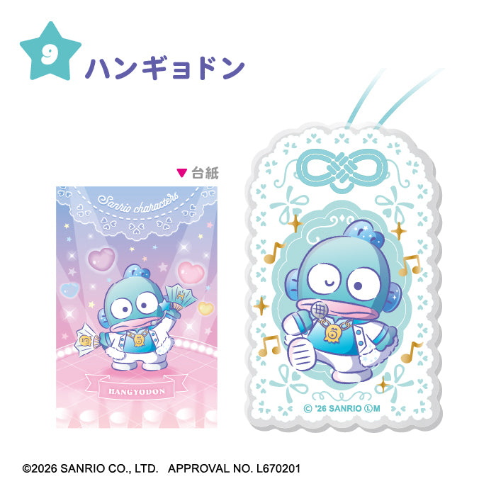 Sanrio Characters ☆ Idol Lucky Charm Keychain (pack of 10) 三麗鷗
