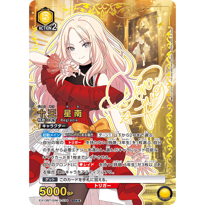 UNION ARENA Booster Pack THE IDOLM@STER Gakuen Vol.2 [EX13BT] 學園 偶像 大師