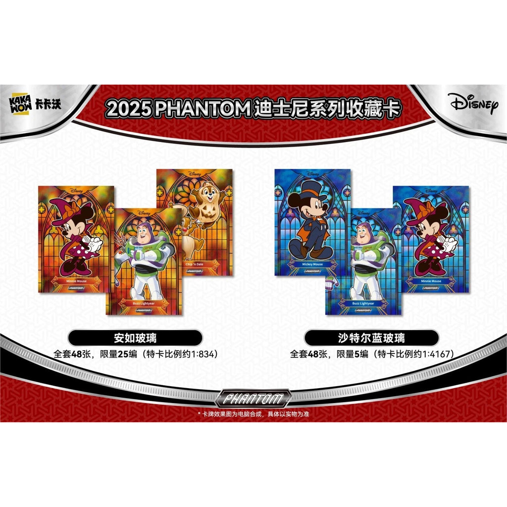 2025 Kakawow Phantom Disney Trading Cards 卡卡沃 迪士尼