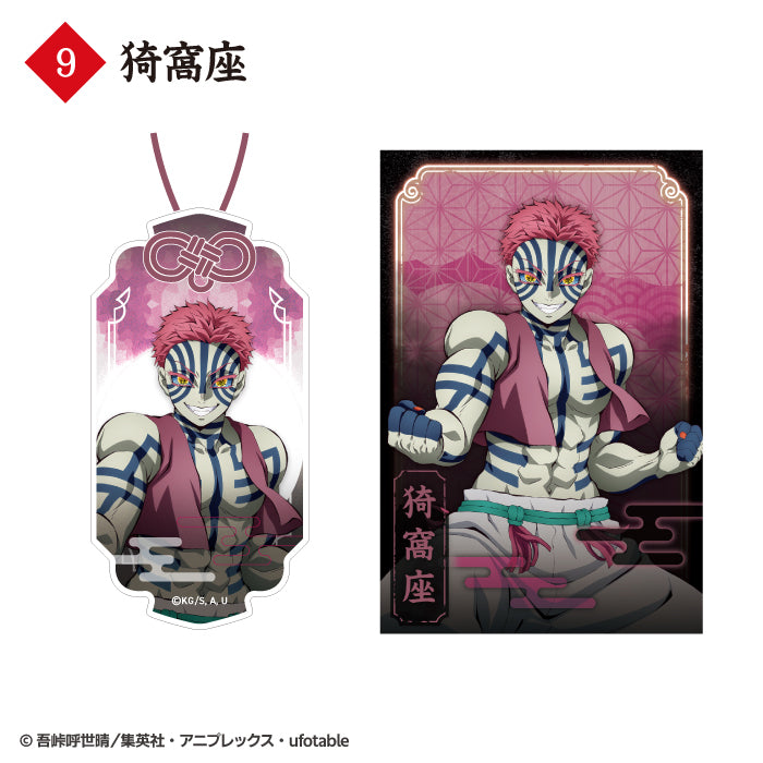 Demon Slayer Amulet-Style Acrylic Keychain (pack of 10) 鬼滅之刃 御守